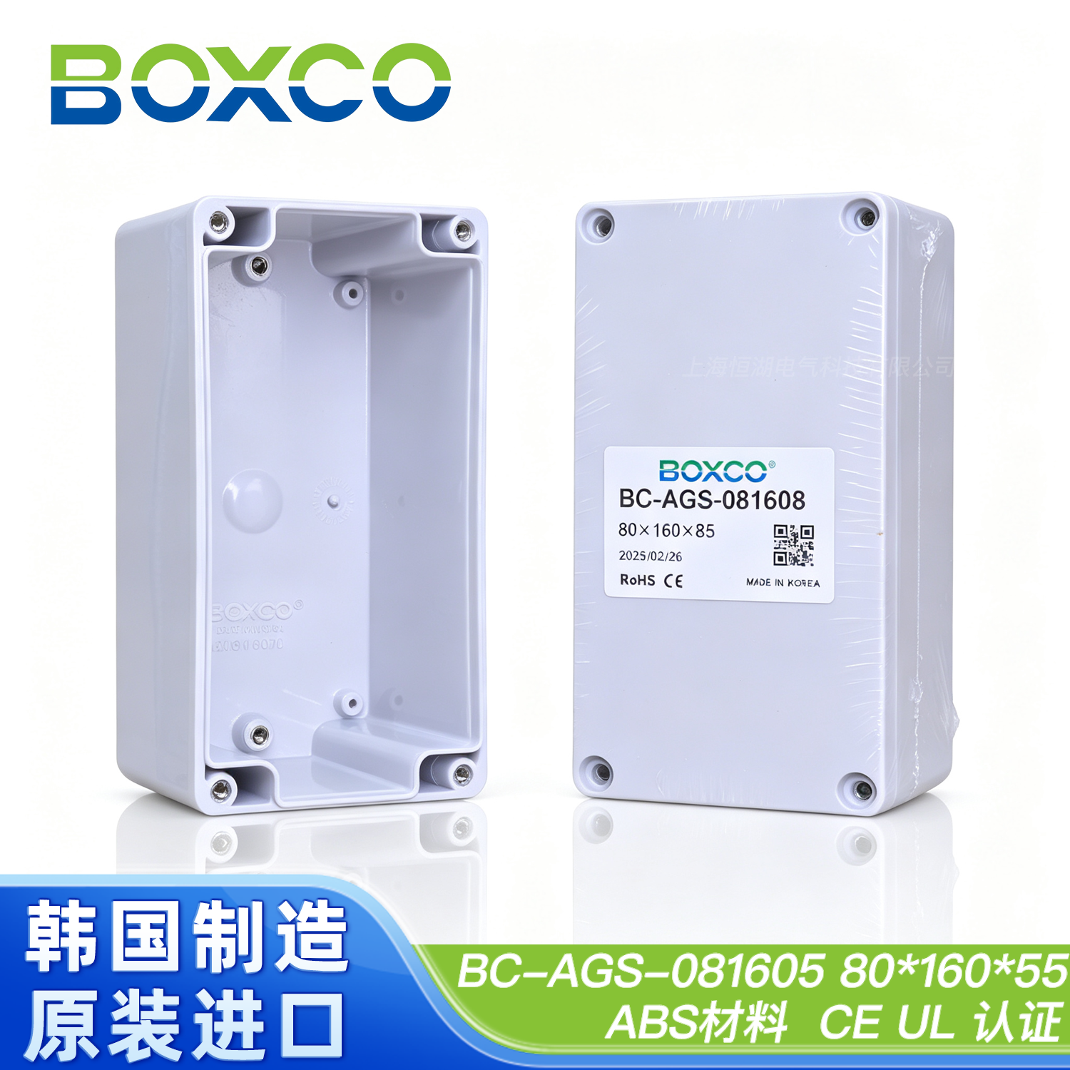 BC-AGS-081608