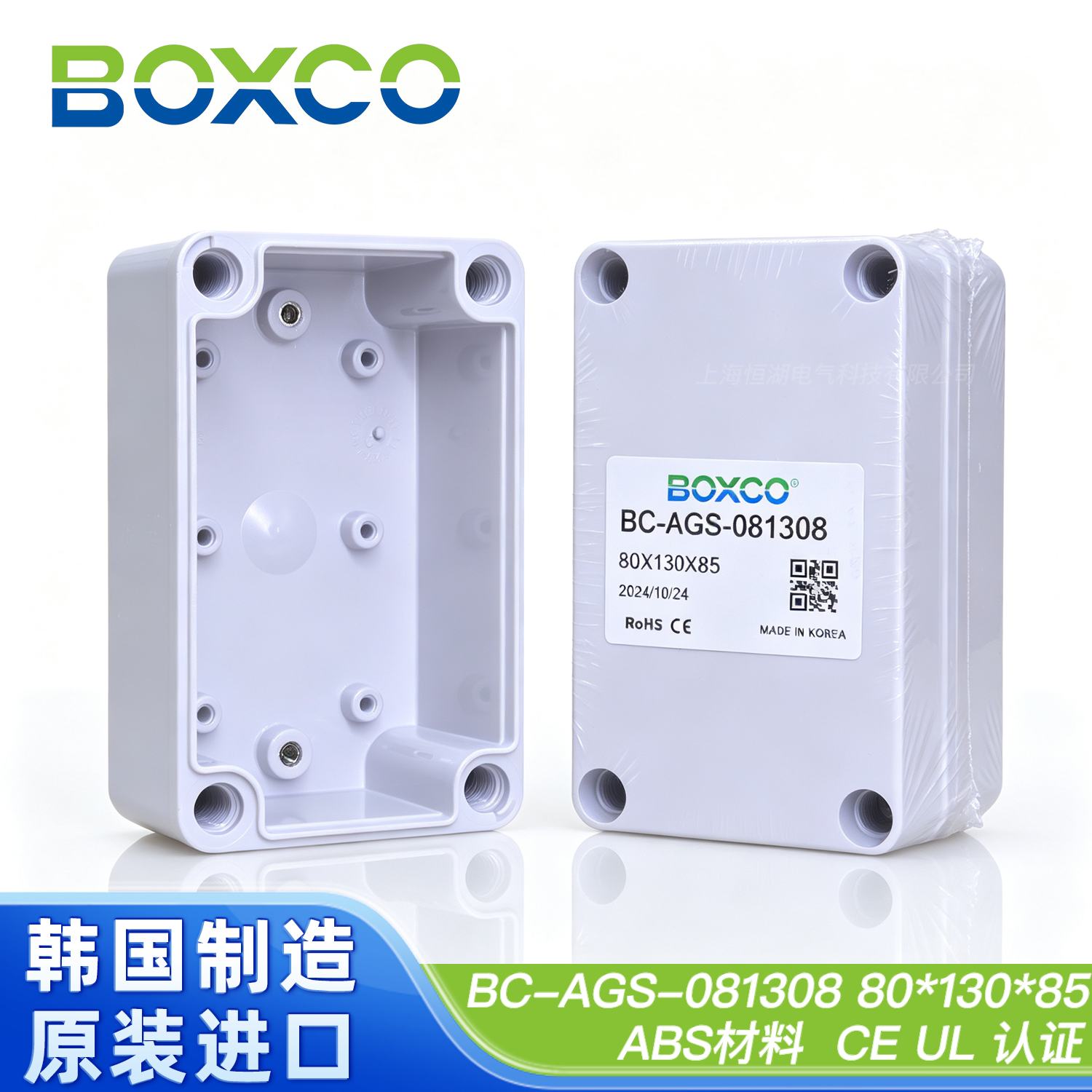 BC-AGS-081308
